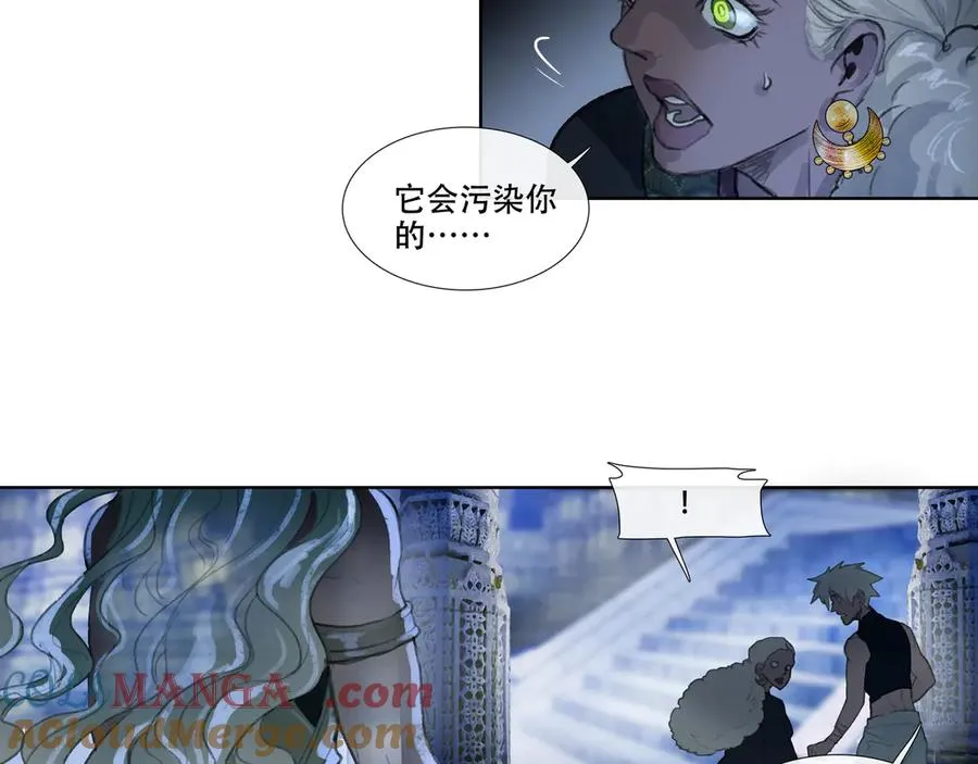 第十二回 拜日遗址(1) 第64页