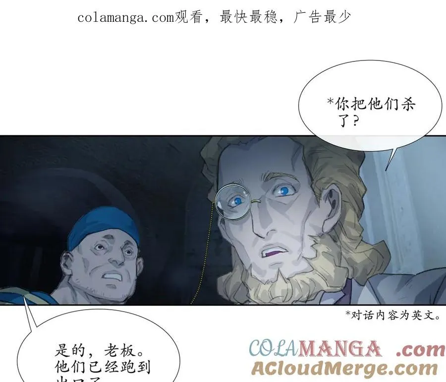 第十三回 拜日遗址(2) 第1页