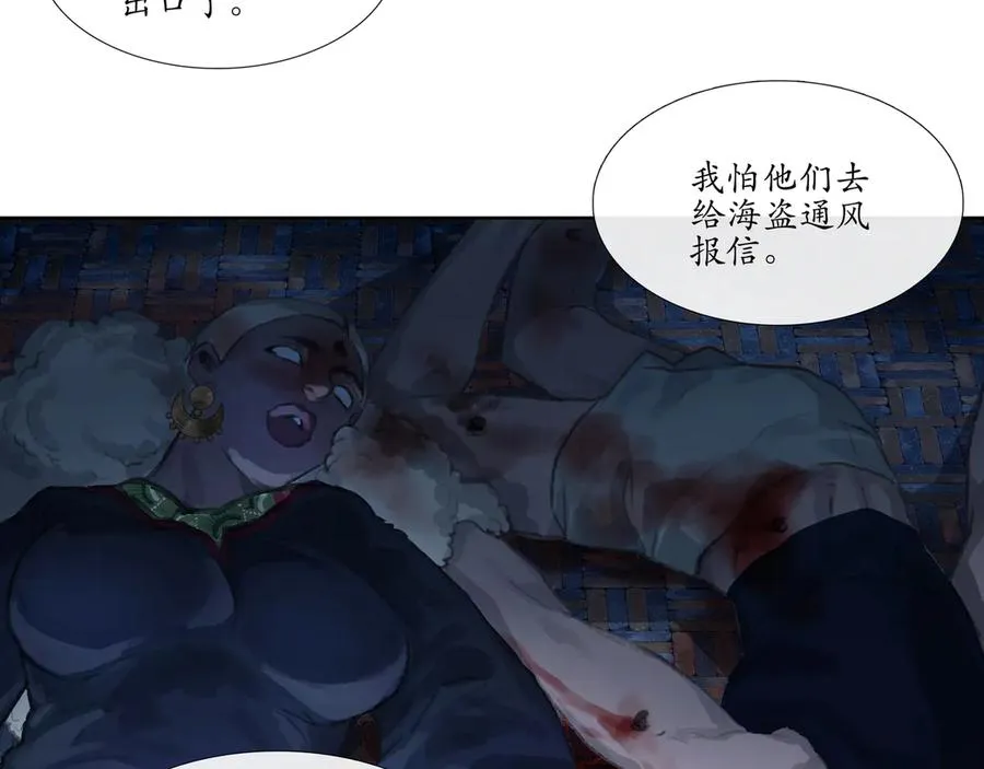 第十三回 拜日遗址(2) 第2页