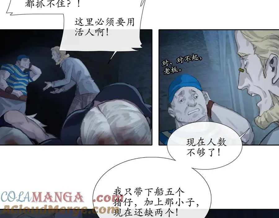 第十三回 拜日遗址(2) 第4页
