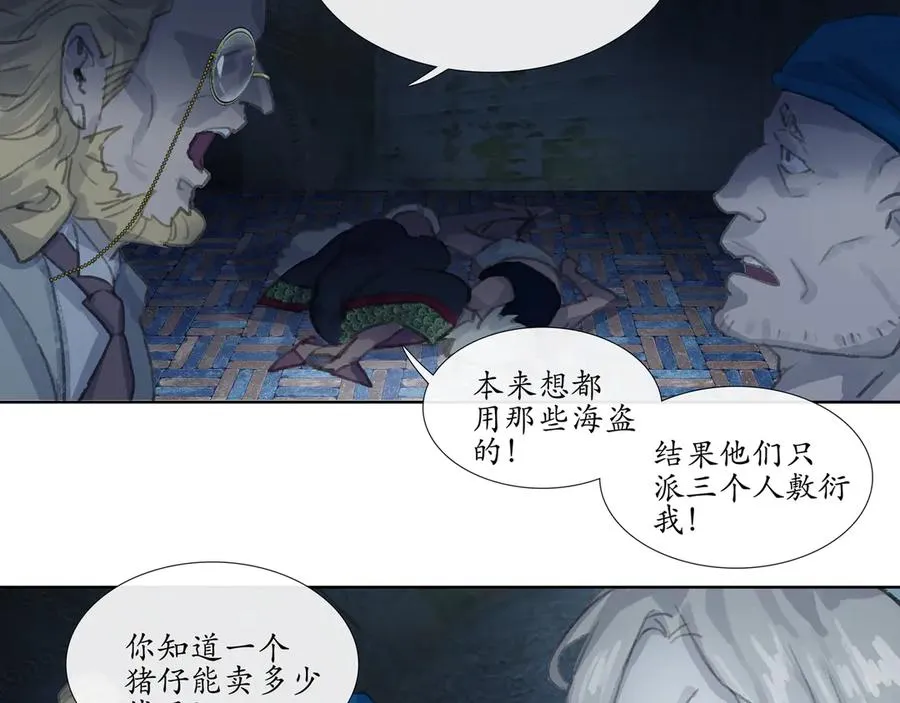 第十三回 拜日遗址(2) 第5页