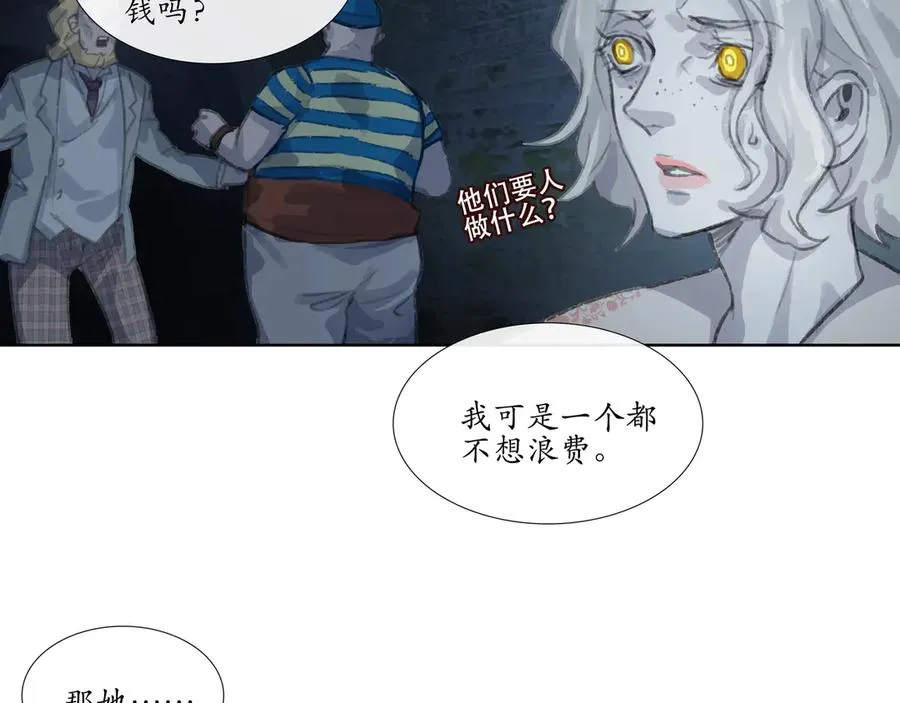 第十三回 拜日遗址(2) 第6页