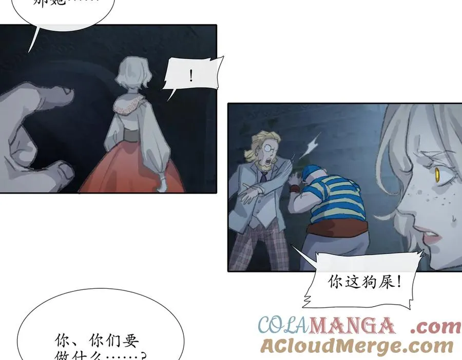 第十三回 拜日遗址(2) 第7页