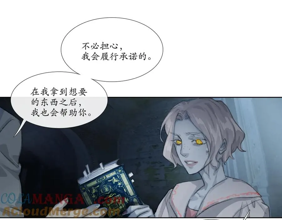 第十三回 拜日遗址(2) 第13页
