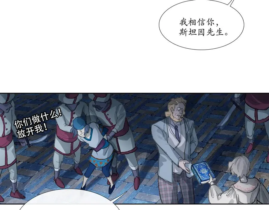 第十三回 拜日遗址(2) 第14页