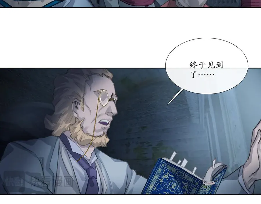 第十三回 拜日遗址(2) 第17页