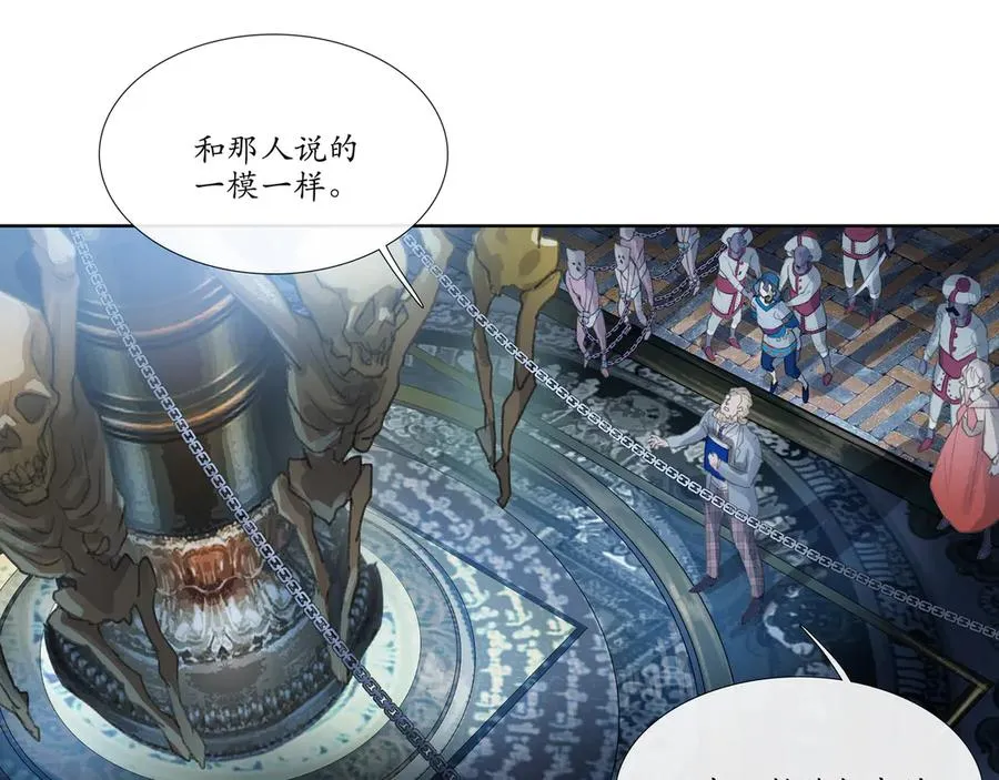 第十三回 拜日遗址(2) 第18页