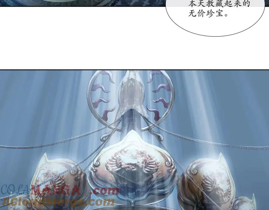 第十三回 拜日遗址(2) 第19页