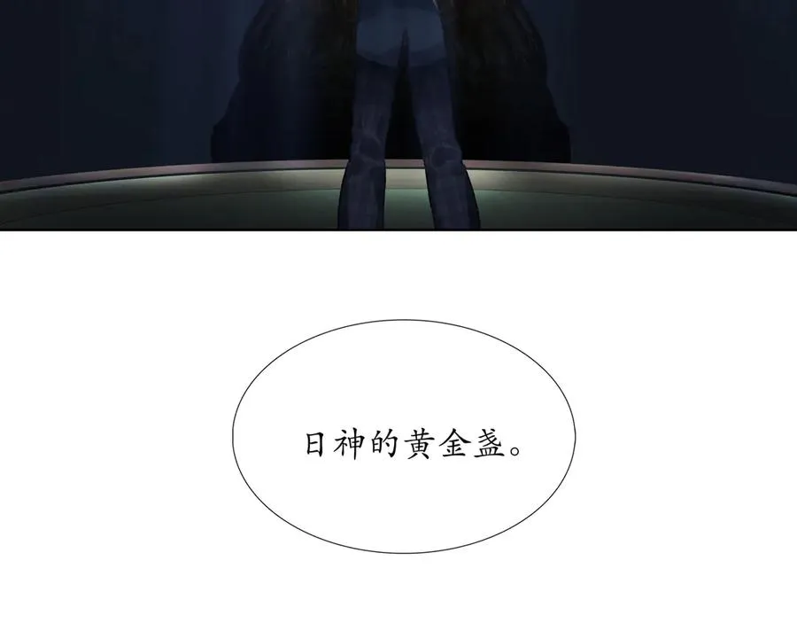 第十三回 拜日遗址(2) 第21页