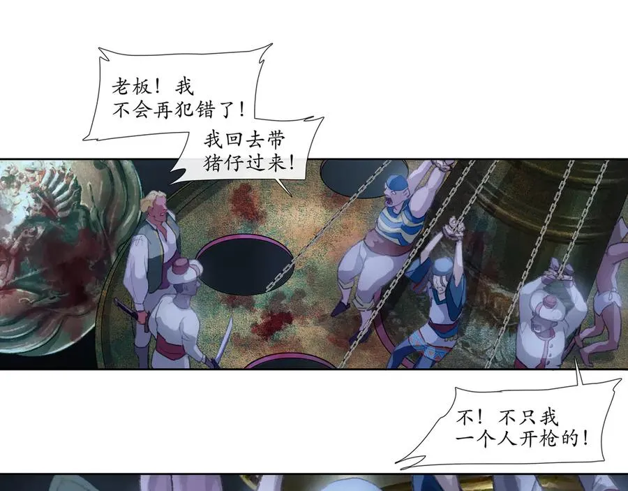 第十三回 拜日遗址(2) 第23页