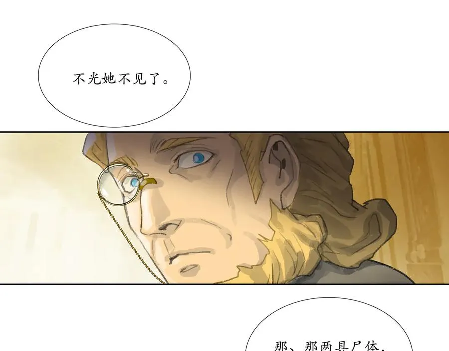 第十三回 拜日遗址(2) 第53页