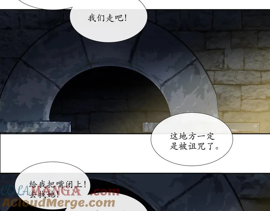 第十三回 拜日遗址(2) 第55页