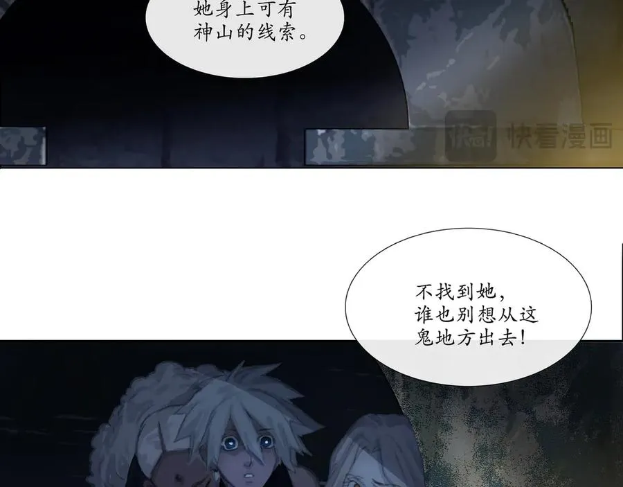 第十三回 拜日遗址(2) 第56页