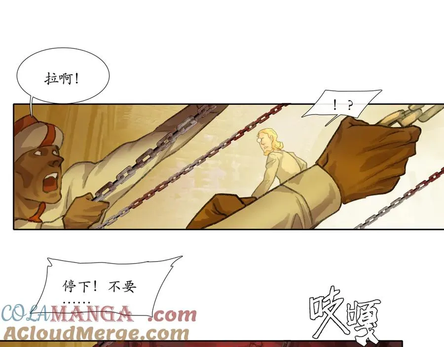 第十三回 拜日遗址(2) 第58页