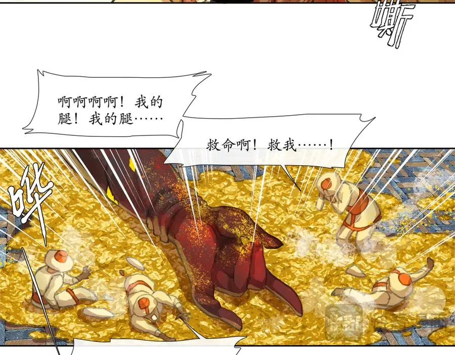 第十三回 拜日遗址(2) 第63页