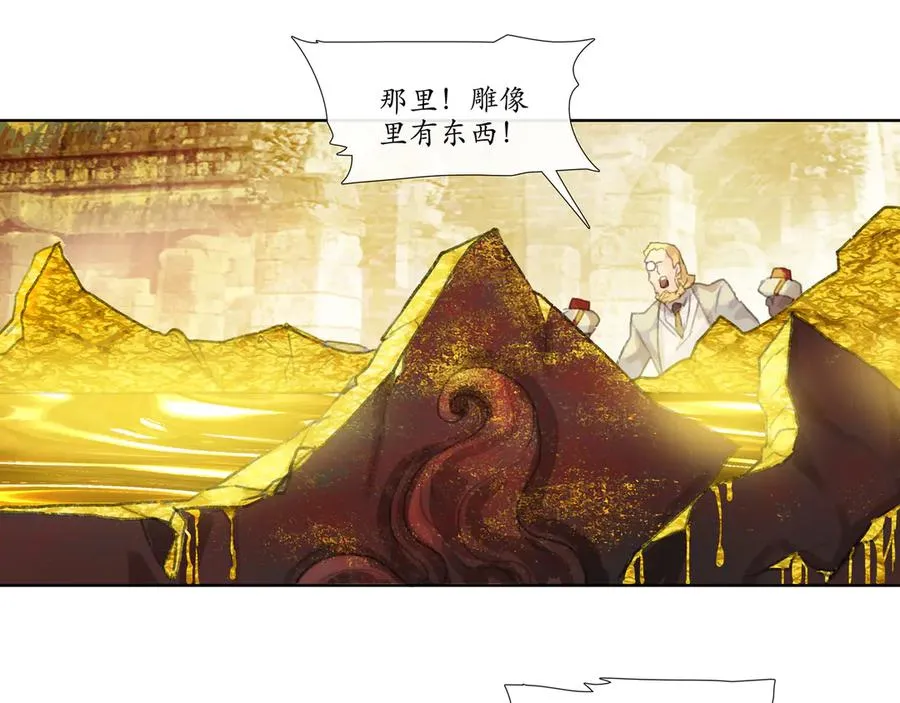 第十三回 拜日遗址(2) 第65页