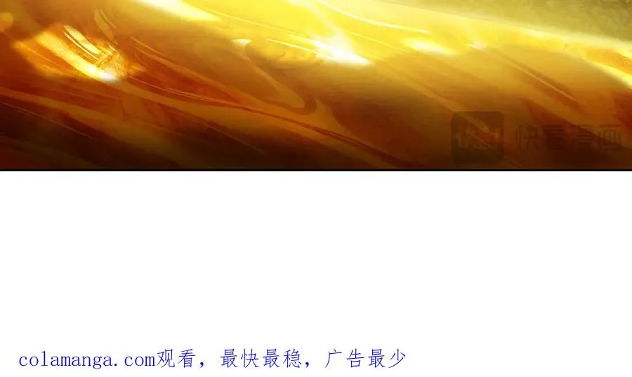 第十三回 拜日遗址(2) 第69页