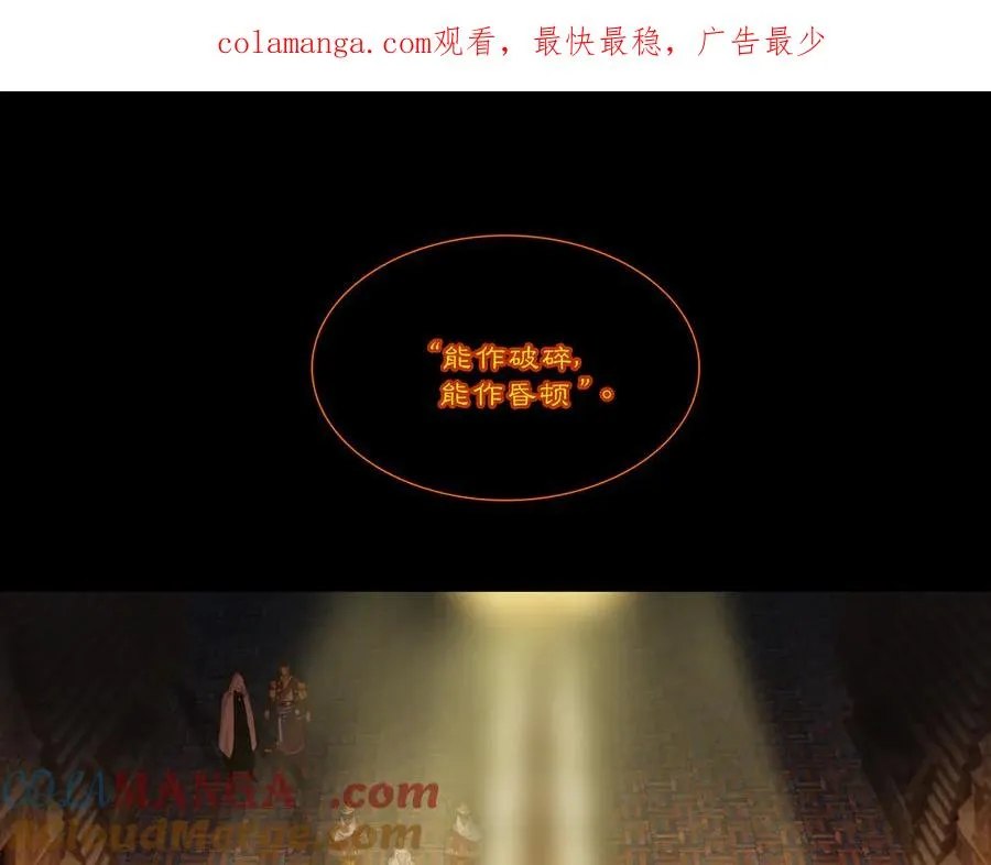 第十四回 拜日遗址(3) 第1页