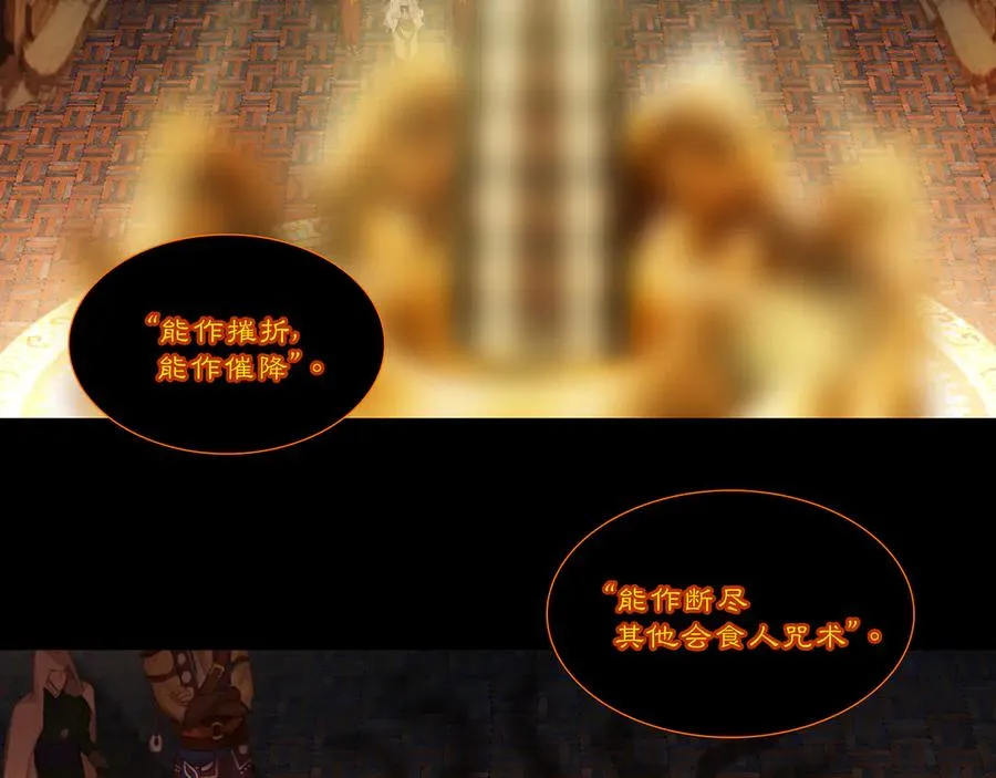 第十四回 拜日遗址(3) 第2页