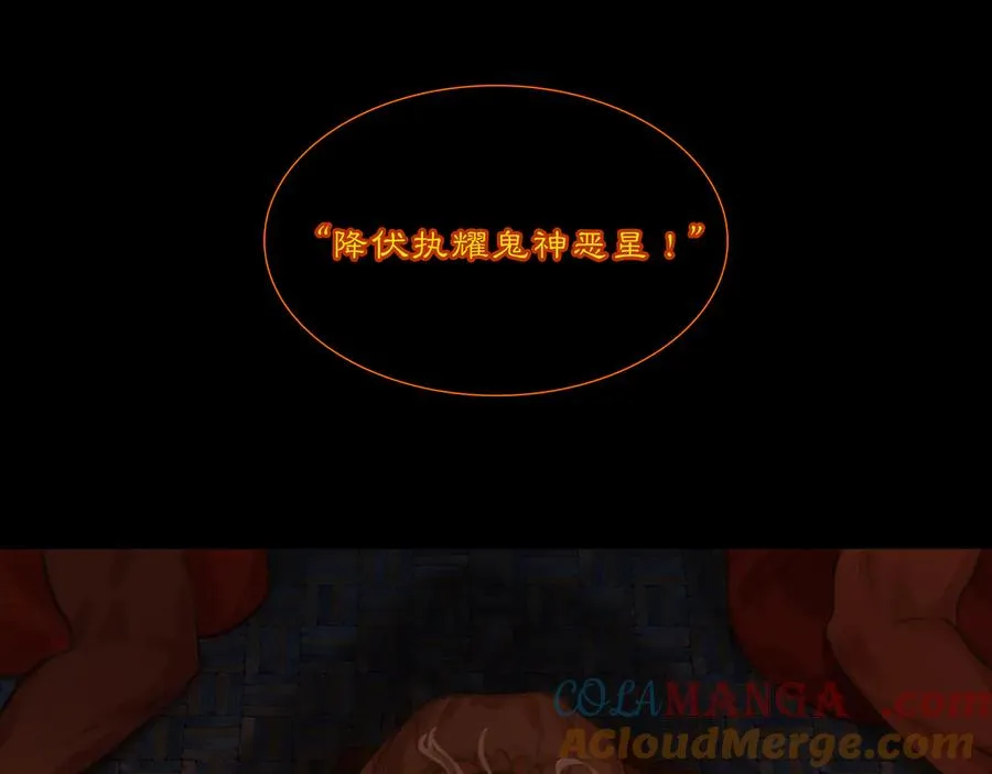 第十四回 拜日遗址(3) 第7页
