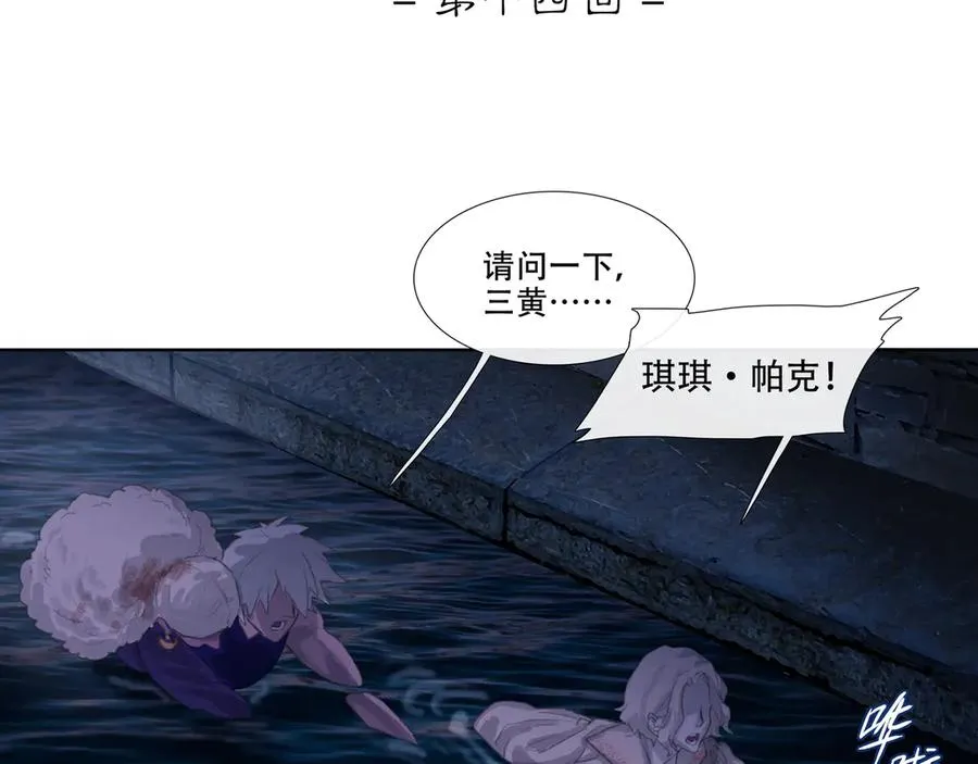 第十四回 拜日遗址(3) 第18页