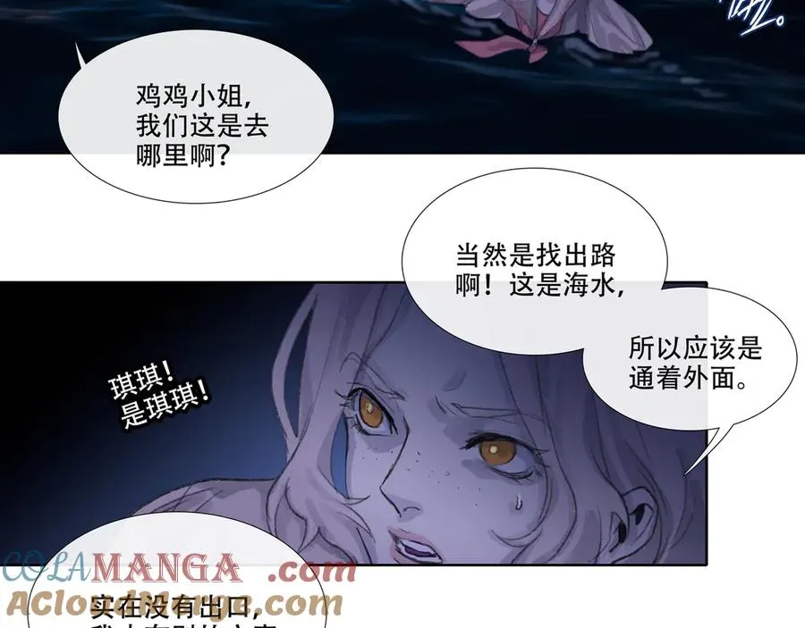 第十四回 拜日遗址(3) 第19页
