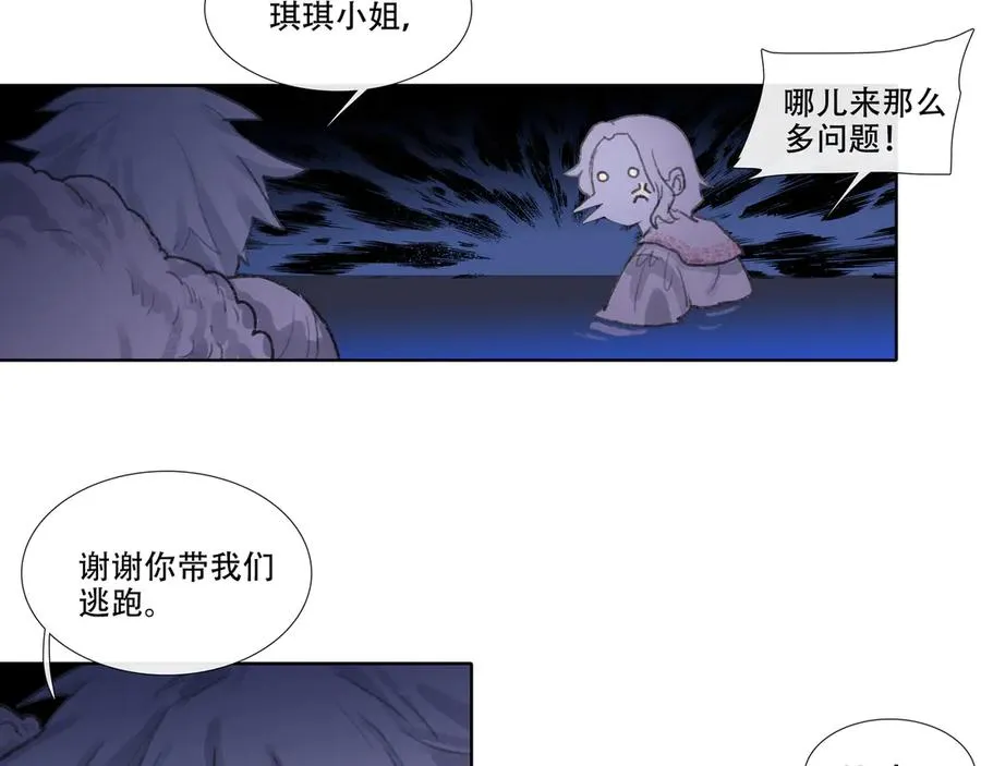 第十四回 拜日遗址(3) 第21页