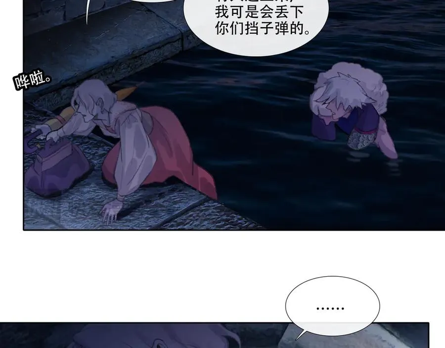 第十四回 拜日遗址(3) 第23页