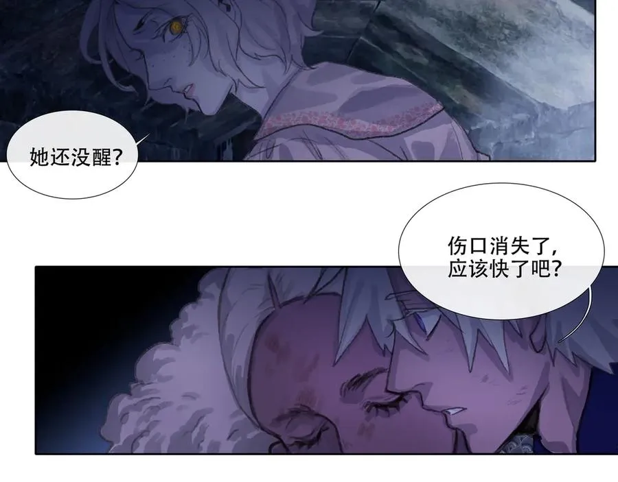 第十四回 拜日遗址(3) 第24页
