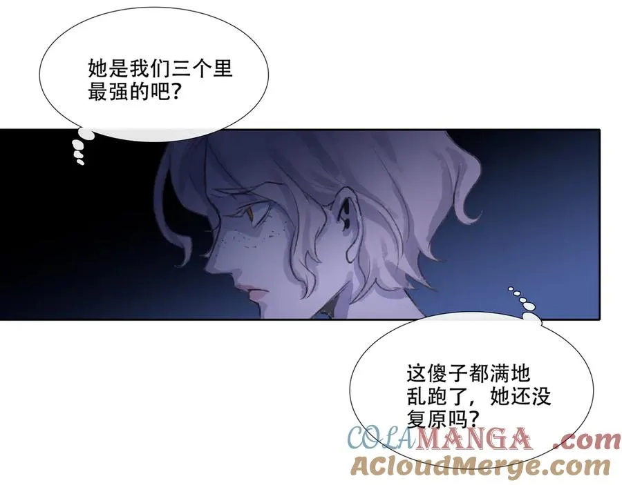 第十四回 拜日遗址(3) 第25页