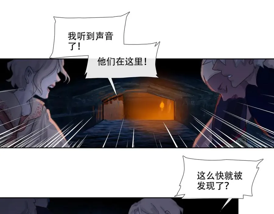 第十四回 拜日遗址(3) 第27页