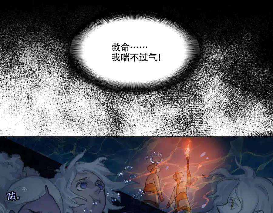 第十四回 拜日遗址(3) 第36页