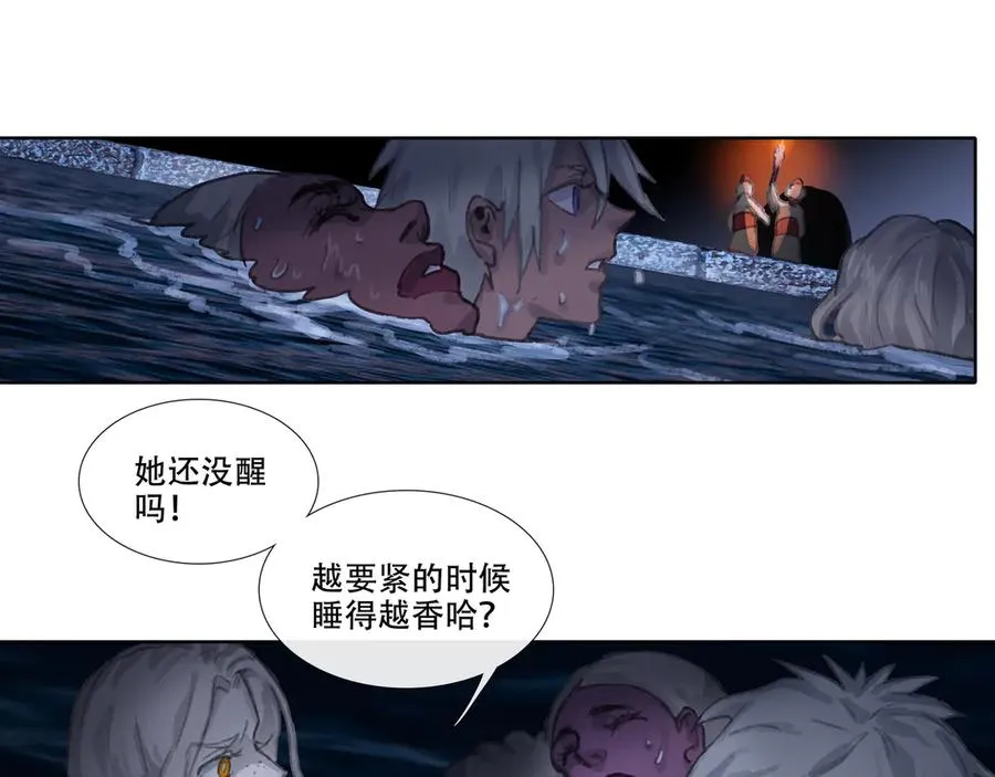 第十四回 拜日遗址(3) 第38页