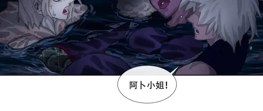第十四回 拜日遗址(3) 第39页