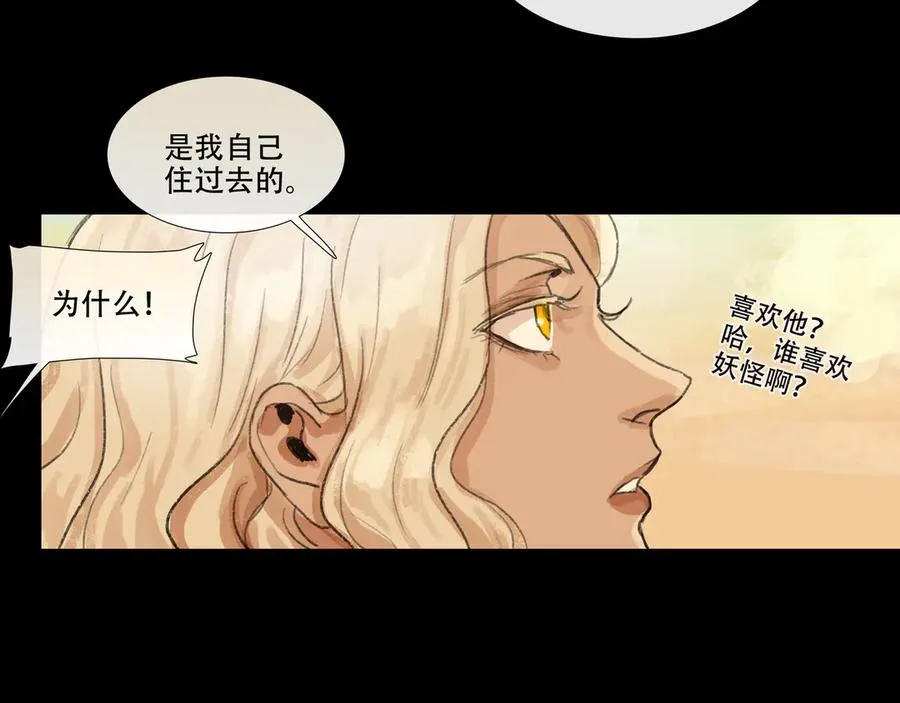 第十四回 拜日遗址(3) 第44页