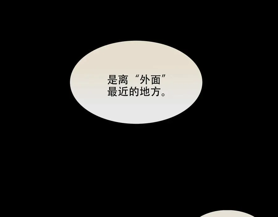 第十四回 拜日遗址(3) 第47页