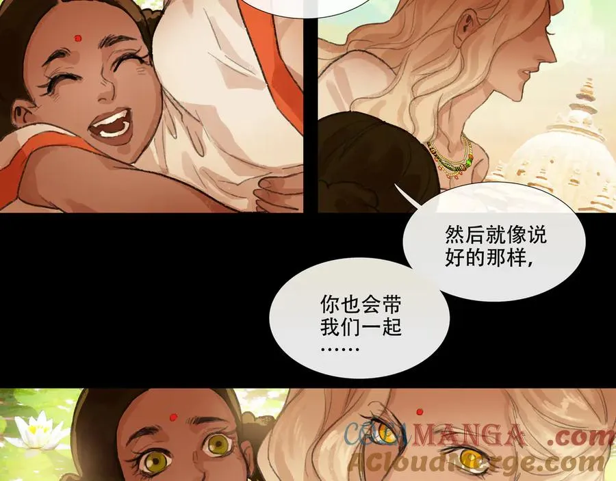 第十四回 拜日遗址(3) 第49页