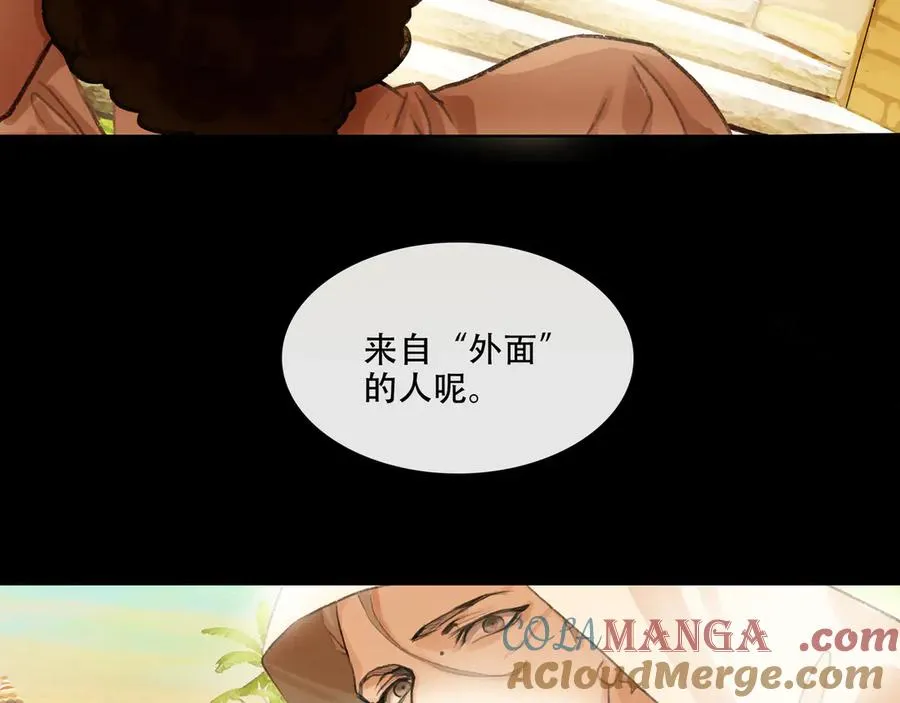 第十四回 拜日遗址(3) 第52页