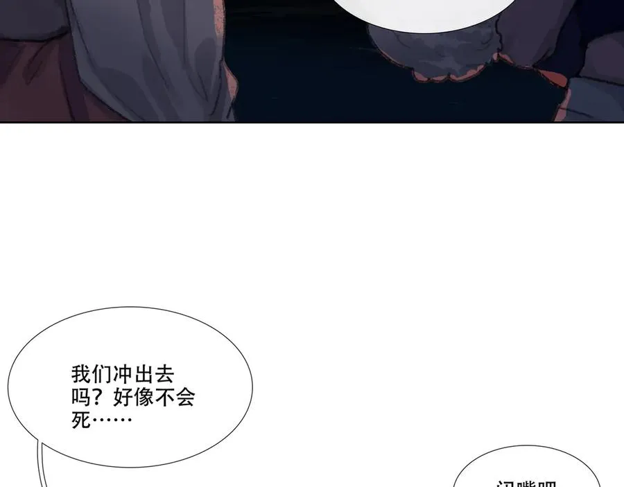 第十五回 拜日遗址(4) 第2页