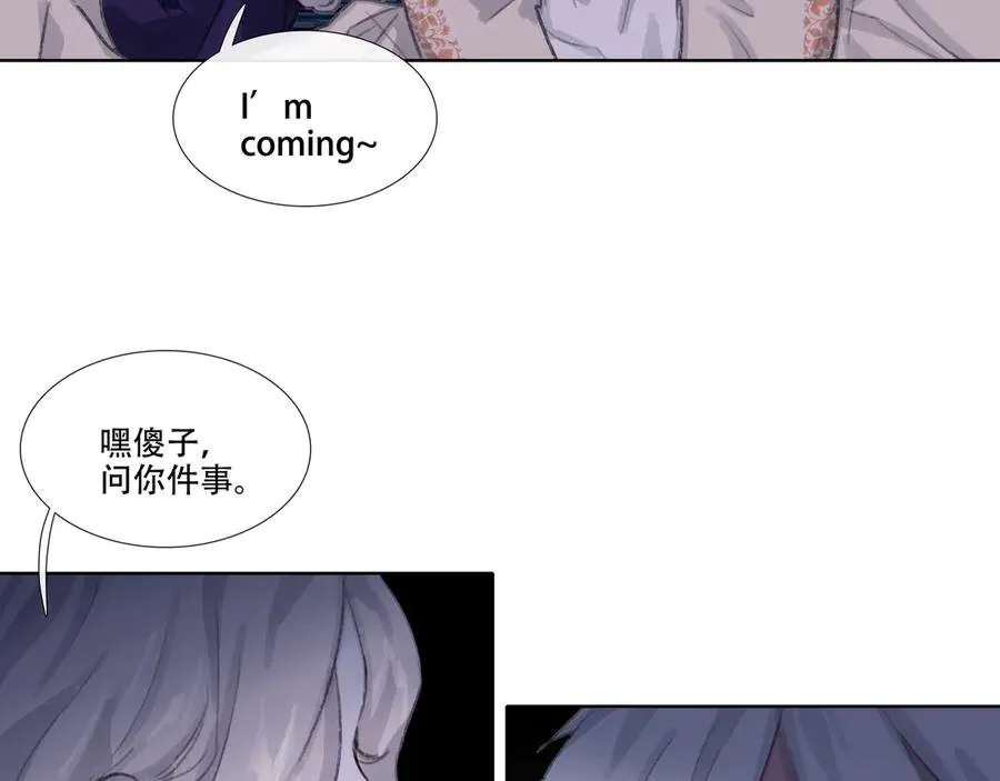 第十五回 拜日遗址(4) 第6页