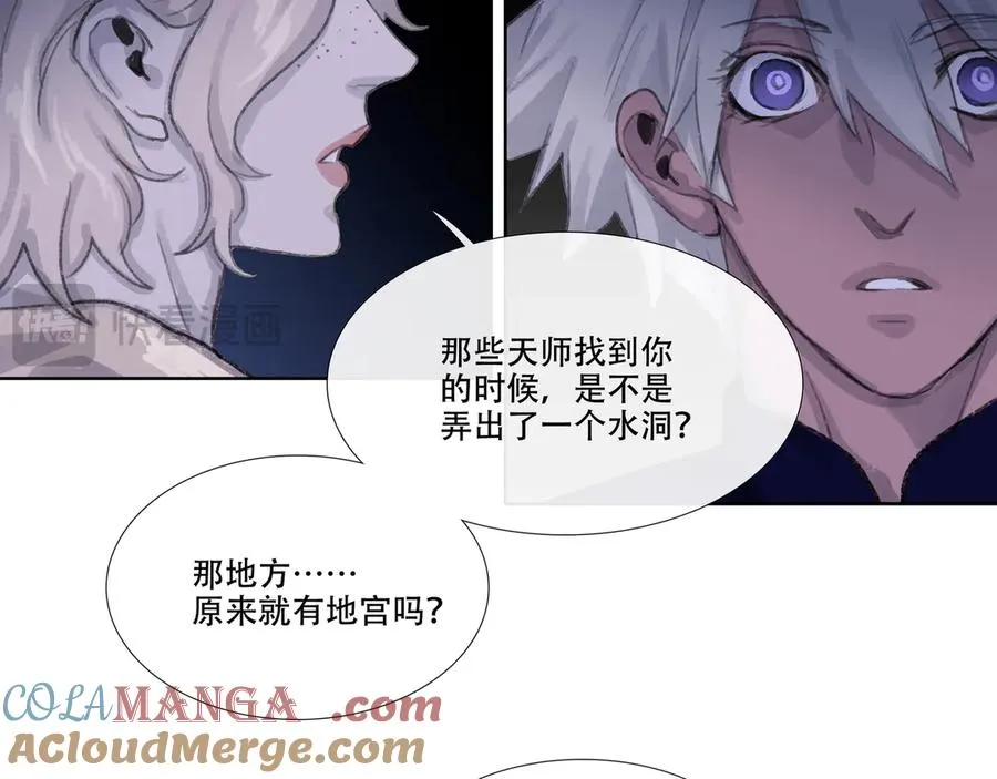 第十五回 拜日遗址(4) 第7页