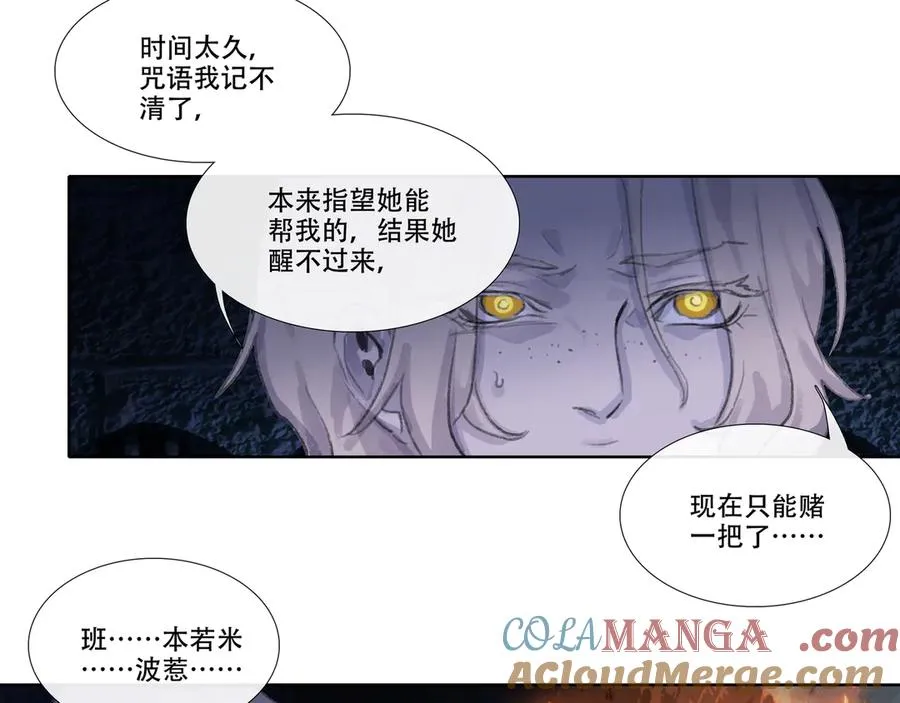 第十五回 拜日遗址(4) 第10页