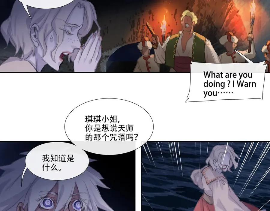 第十五回 拜日遗址(4) 第11页