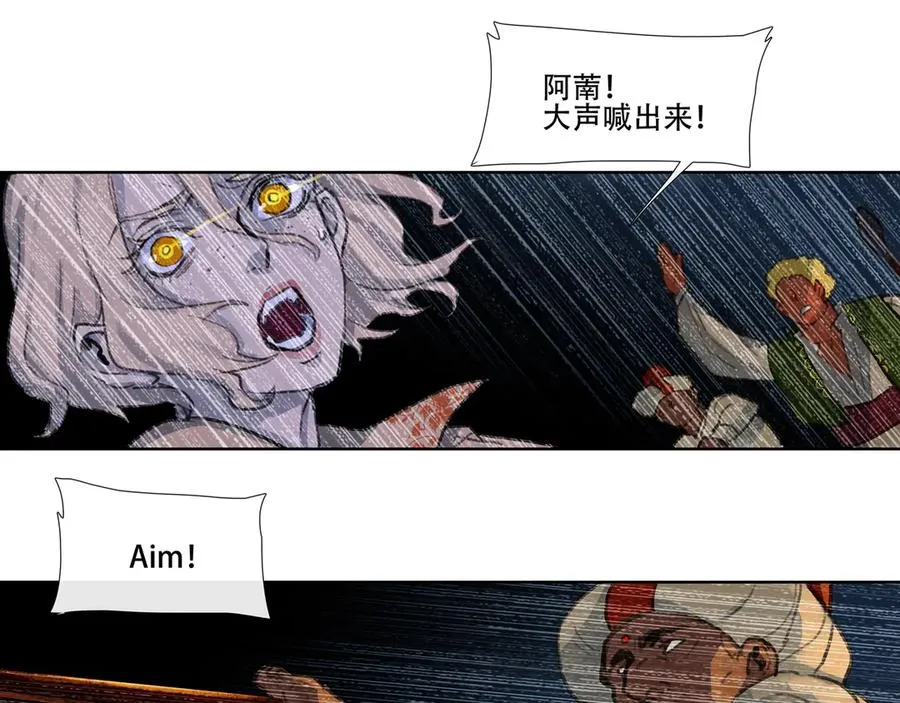 第十五回 拜日遗址(4) 第14页