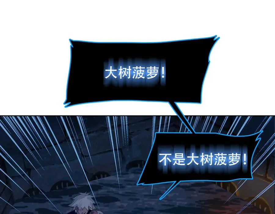 第十五回 拜日遗址(4) 第17页