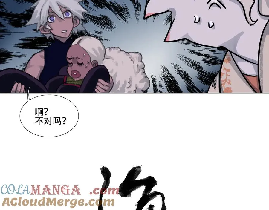 第十五回 拜日遗址(4) 第22页