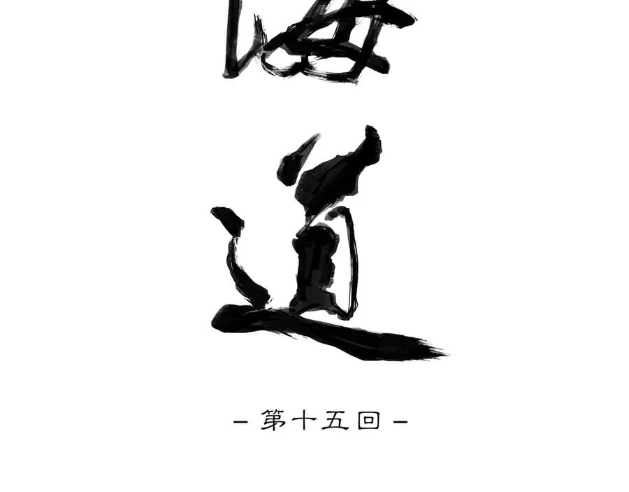 第十五回 拜日遗址(4) 第23页