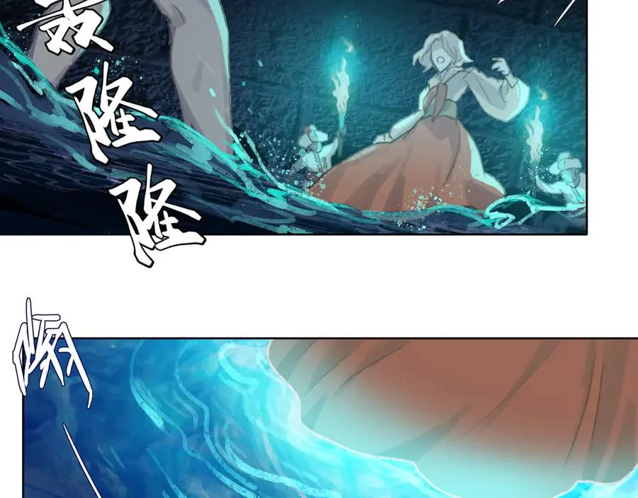 第十五回 拜日遗址(4) 第26页
