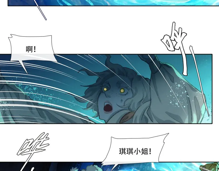 第十五回 拜日遗址(4) 第27页