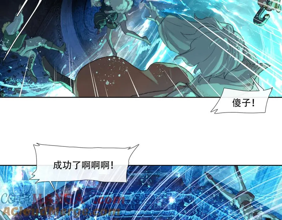 第十五回 拜日遗址(4) 第28页